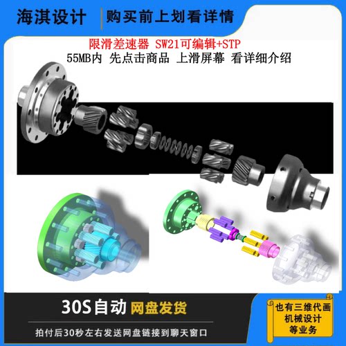 限滑差速器3D三维模型