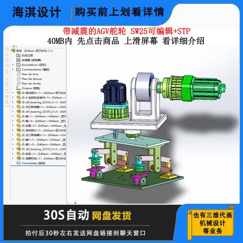 带减震的AGV舵轮图纸AGV舵轮模型