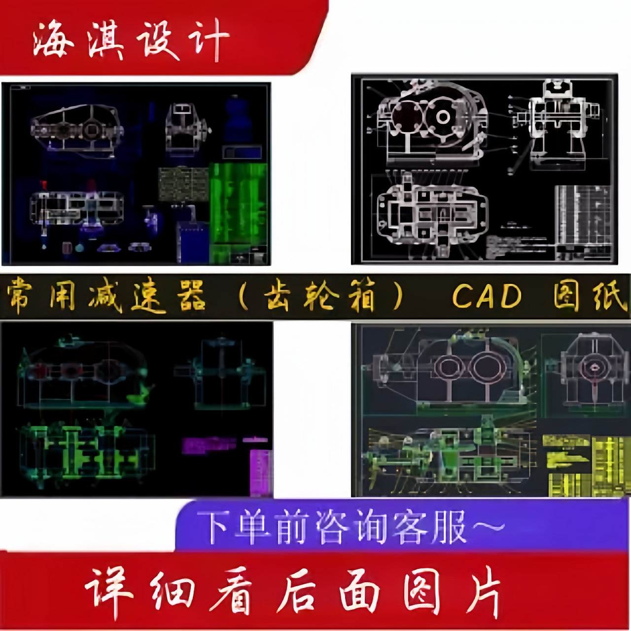 32套减速器模型cad减速箱