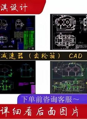 32套减速器模型cad减速箱齿轮箱变速箱cad模型二维图减速器2D图纸
