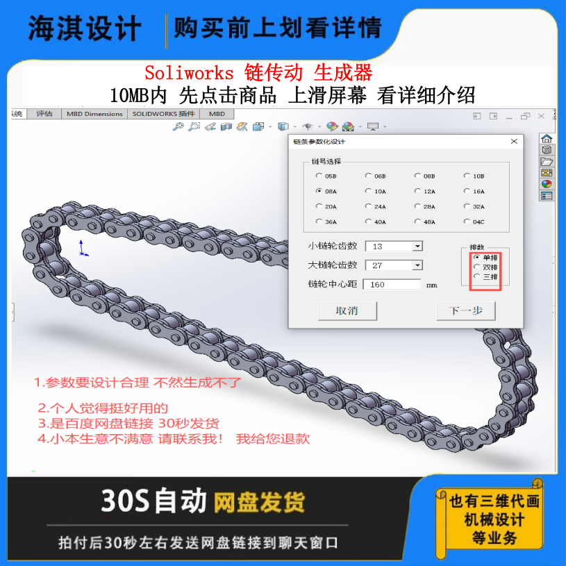 SW链条插件单双三排宏编程