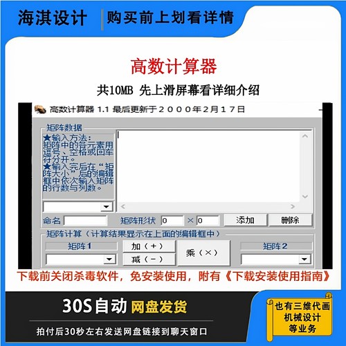 电脑高数计算器大学计算软件