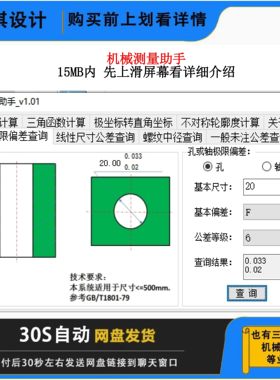 工程师必备公差形位机械设计基本