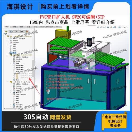 PVC管口扩大机3D数模新款