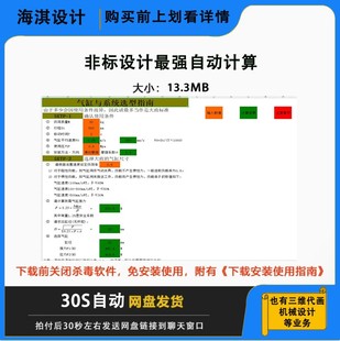 非标设计最强自动计算机械设计计算表格气缸选型指南选型设计表格