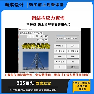材料许用应力查询软件钢结构应力查询型材应力查询型材设计