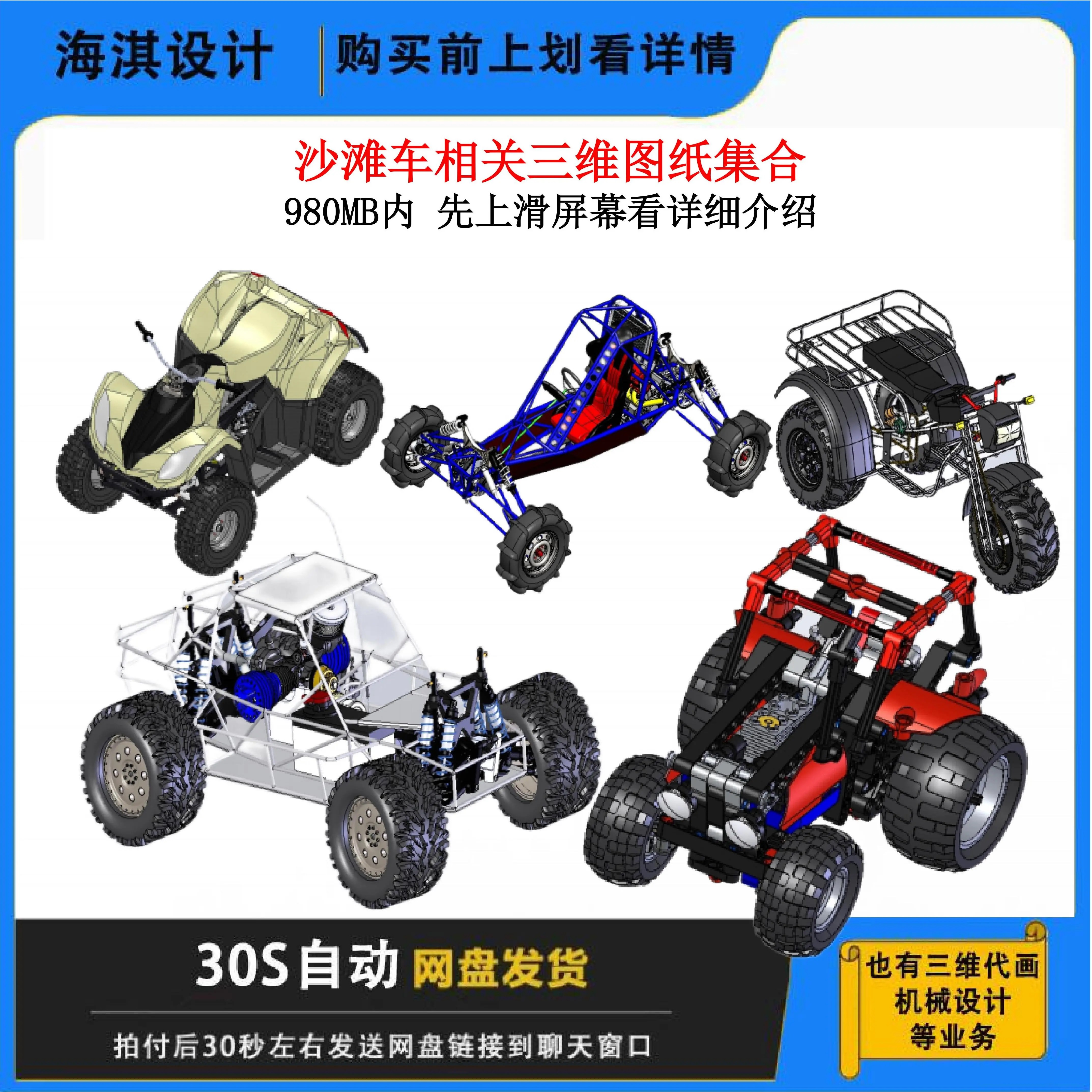 3D三维模型机械设计越野车