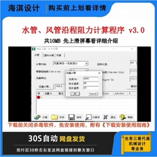 管道计算气体管道流速管径计算水管计算软件水力计算软件管道设计