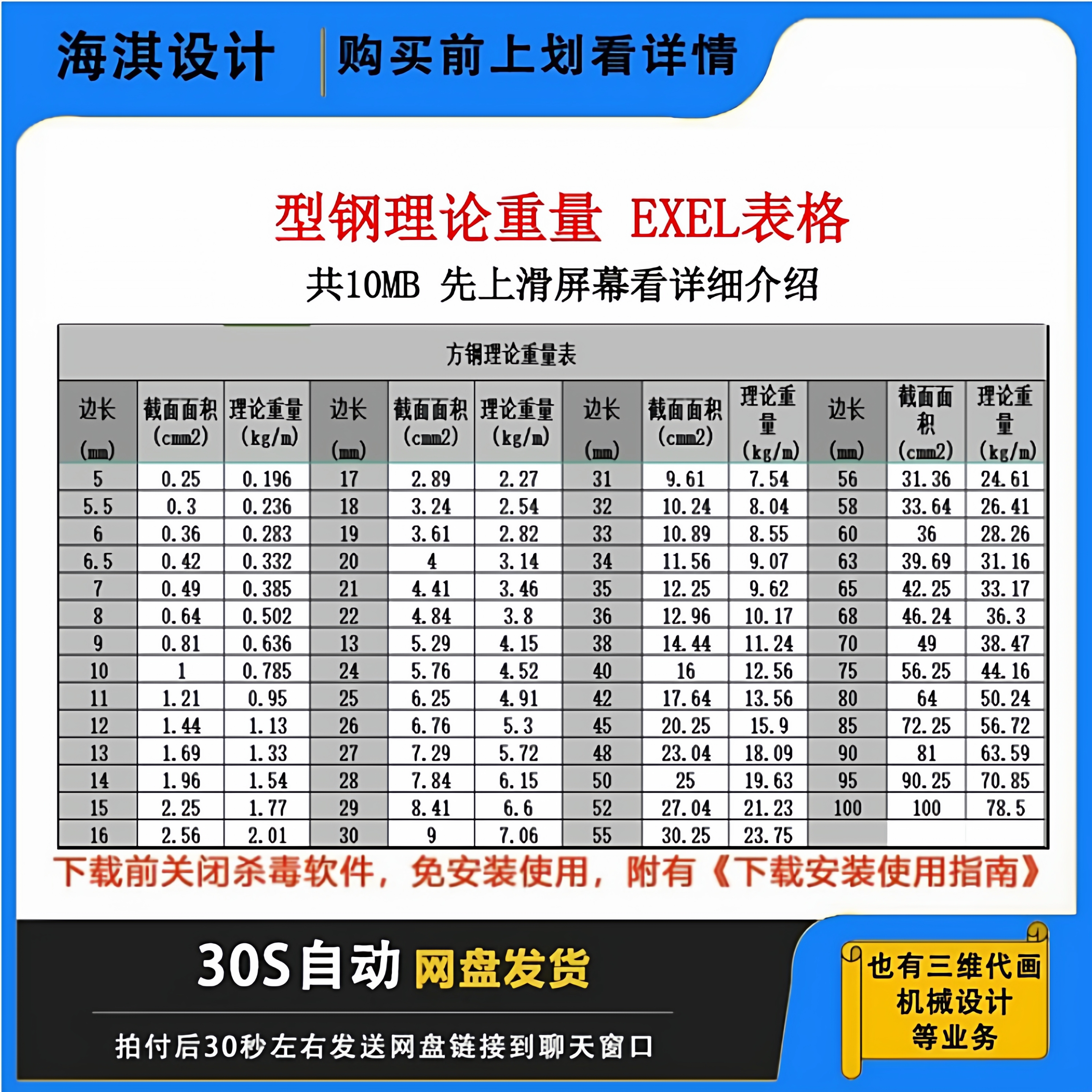 钢结构算重量型钢计算钢材