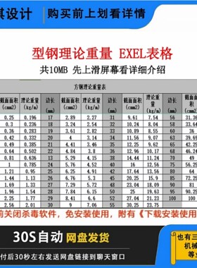 钢结构算重量型钢计算钢材