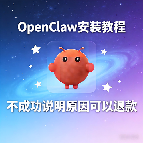 OpenClaw小龙虾安装教程Win10/11
