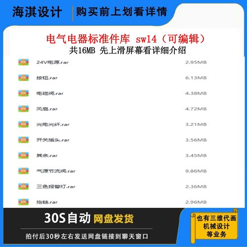 SW电气标准件三维模型电器标准件三维模型开关电器元件数模机械
