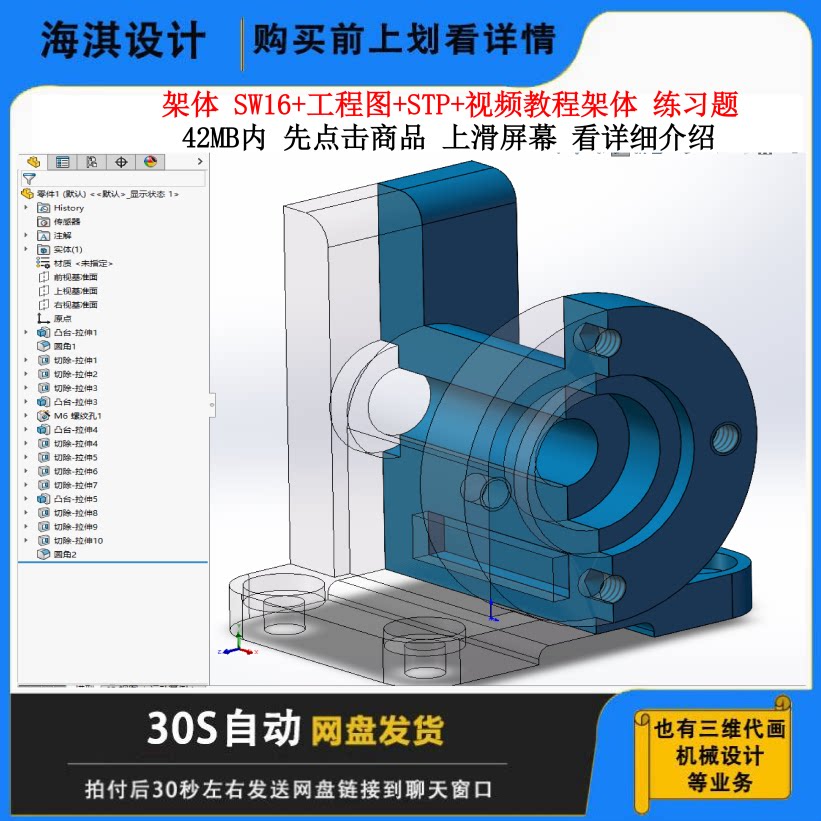 架体3D图纸架体三维模型架体图纸工程图架体练习题架体考试图纸