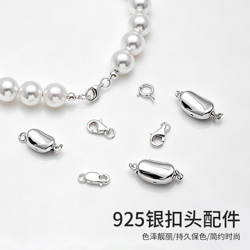 S925银配件项链手工diy专用扣头