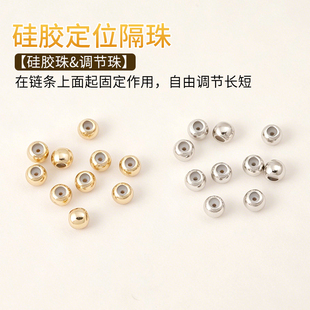 穿珍珠小米珠项链专用定位收尾扣定位珠铜镀18k金色diy手工配件