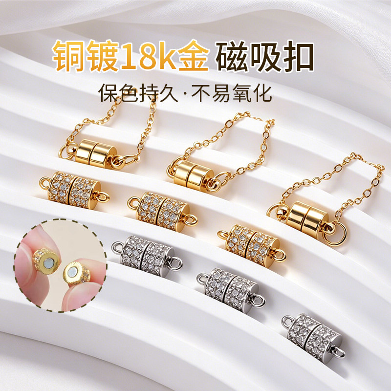 【珍珠项链专用】镶锆石磁吸扣头图片