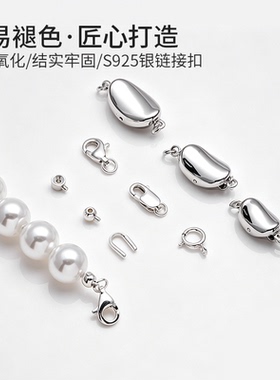 S925银手工diy专用配件