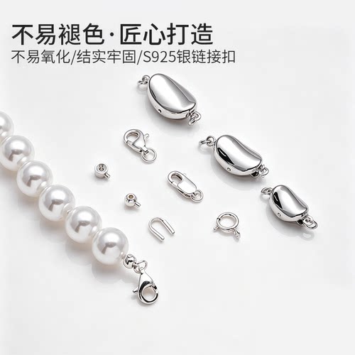 S925银手工diy专用配件