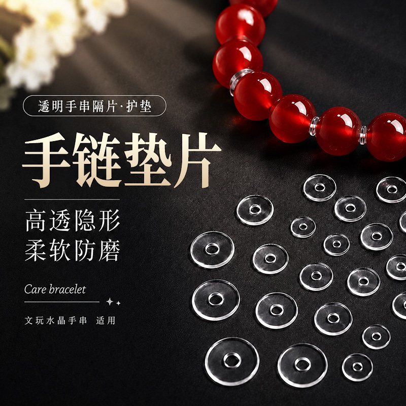 【PVC隔片】珍珠手链项链专用图片