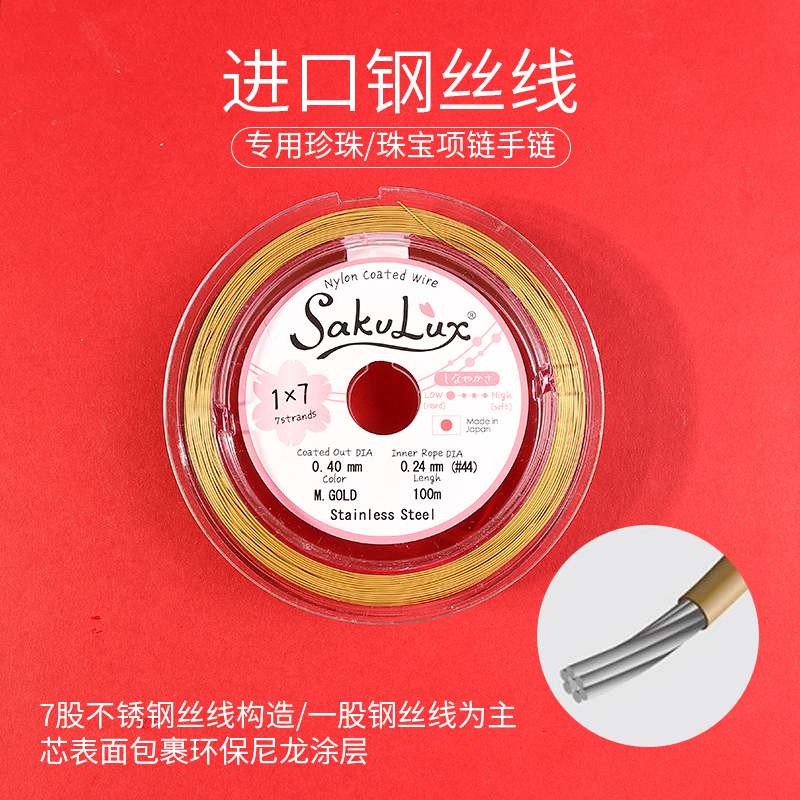 日本进口珍珠专用线穿珍珠配件