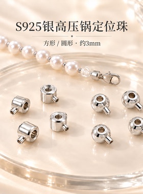 【S925纯银扣头配件】敏感肌适用