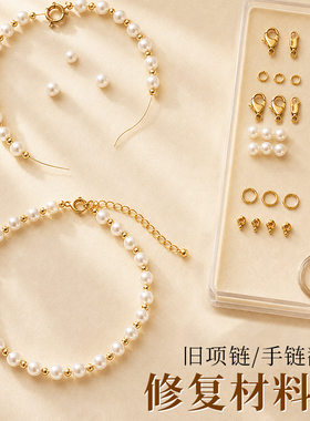 【珍珠项链修复包】拯救心爱饰品