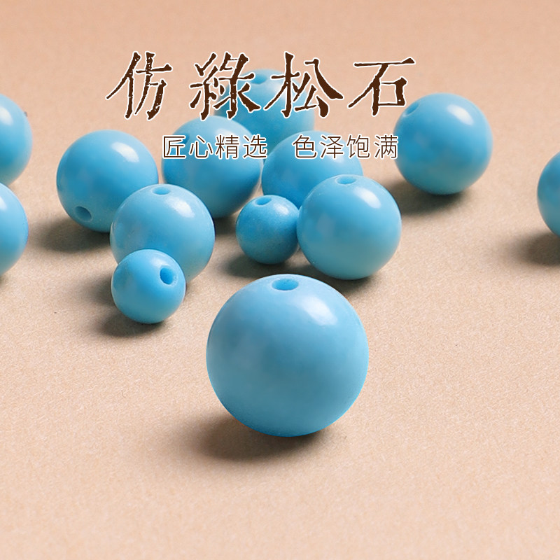 高瓷绿松石串珠手串散珠配件项链吊坠珠子手链手工diy材料配珠子
