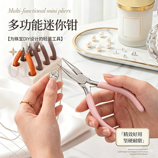 diy手工钳子尖嘴钳多功能斜口老虎钳圆嘴钳饰品迷你不锈钢珠宝钳