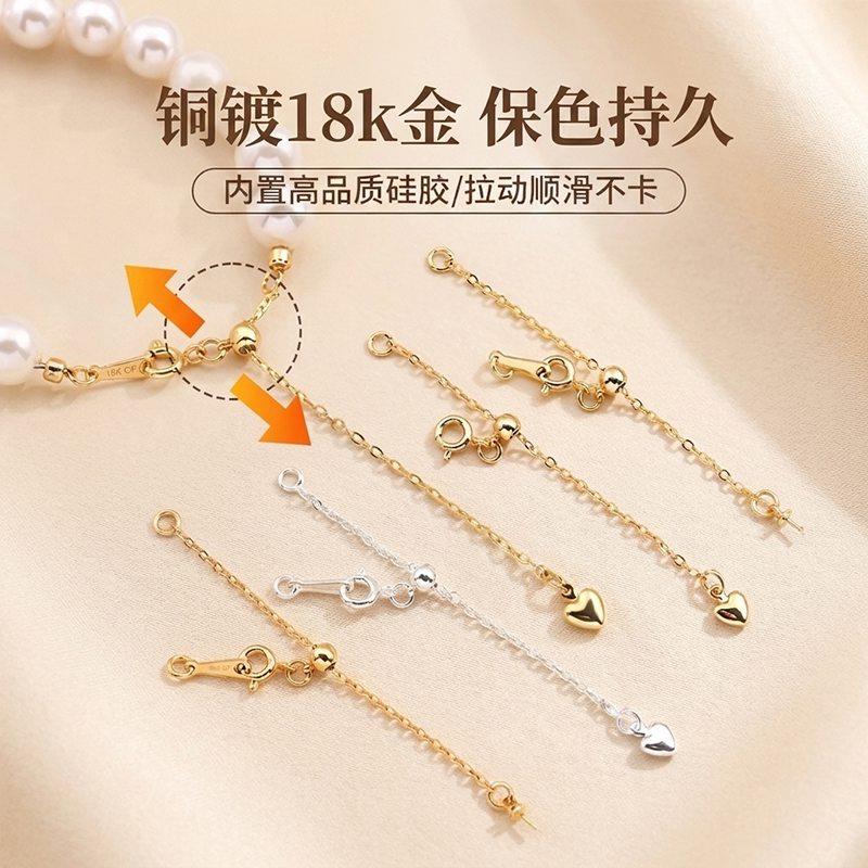 铜镀18k金色穿珍珠项链专用延长链diy自制手链尾链饰品配件材料