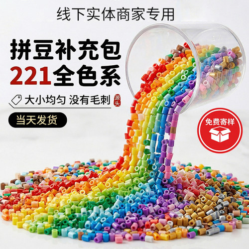 【源头厂家】MARD同款拼豆补充包