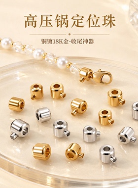 定位珠收尾扣diy穿珍珠项链扣头