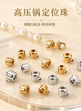 定位珠收尾扣diy穿珍珠项链扣头