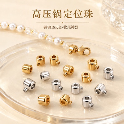 定位珠收尾扣diy穿珍珠项链扣头