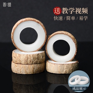 菩提戒指手工diy材料包自己做情侣对戒打磨工具半成品送男女朋友