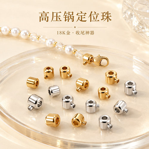 定位珠收尾扣diy穿珍珠项链扣头