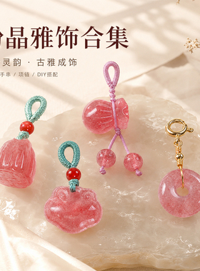 【闺蜜问我哪里买的】草莓晶吊坠