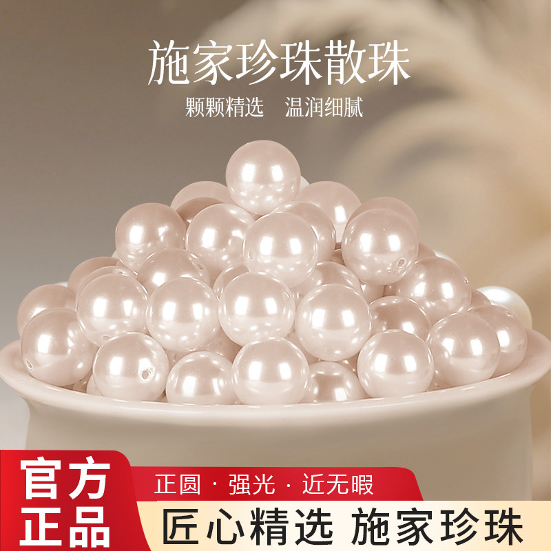 【施家珍珠】颗颗精选珍珠散珠图片