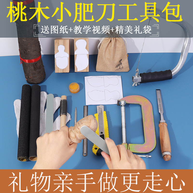 桃木剑手工材料包电动抛光打磨机