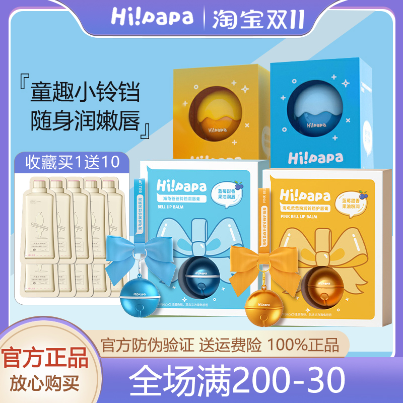 海龟爸爸棒棒糖儿童唇膏保湿滋润