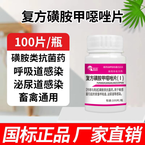 YITO兽药鸡猪抗菌消炎呼吸道感染