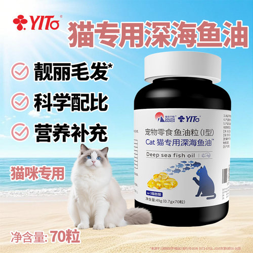 猫狗深海鱼油美毛护肤营养卵磷脂