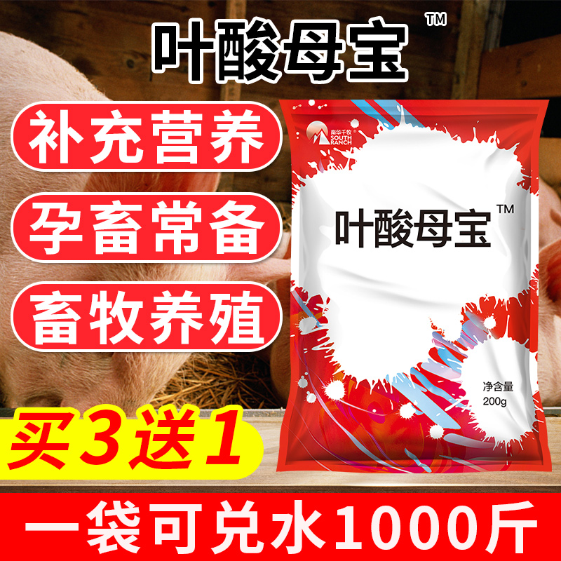 YITO饲料添加剂补充维生素孕畜