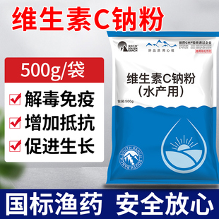 维生素C纳粉水产养殖小龙虾蟹鱼塘龟鳖蛙类养殖补充维生素C促生长