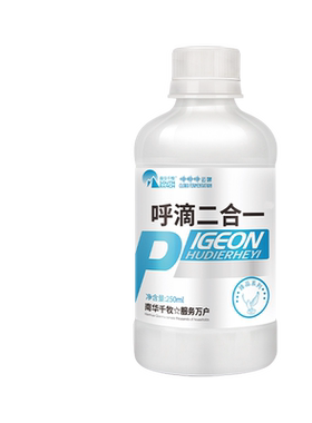呼滴二合一信鸽赛鸽用家用鸽子鸟类养殖专用鸽子用品植物饲料原料