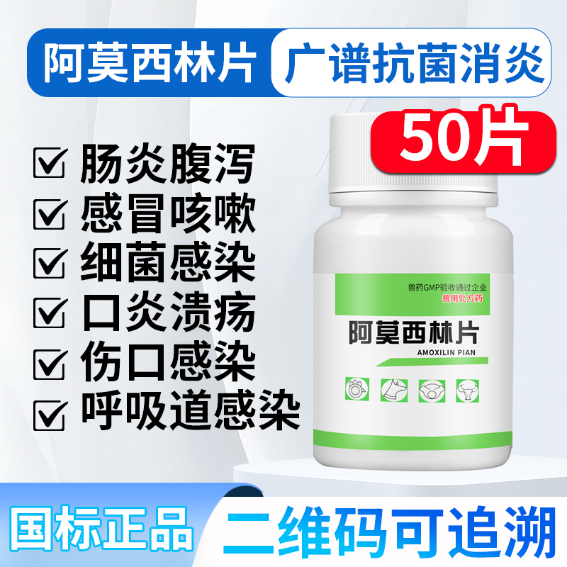 兽药YITO小鸡药猫狗感冒发烧药