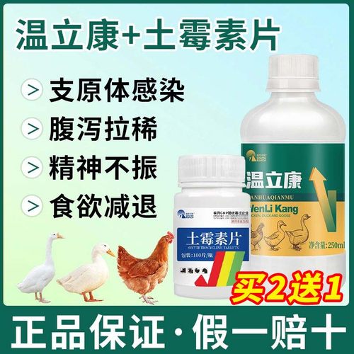 YITO兽药家禽鸽子鸡瘟拉稀腹泻