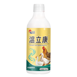 温立康鸡药大全鸡鸭鹅白痢拉稀肠炎禽支原体感染呼吸道养鸡专用药