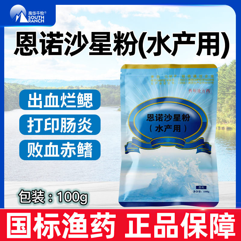 YITO水产渔药烂鳃出血败血肠炎