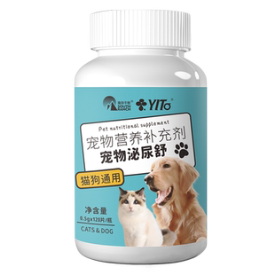 泌尿通猫猫咪泌尿系统药结石尿路感染泌尿通尿闭尿血药利尿通组合