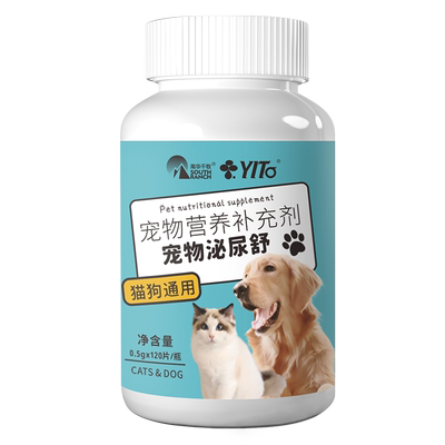 泌尿通猫猫咪泌尿系统药结石尿路感染泌尿通尿闭尿血药利尿通组合